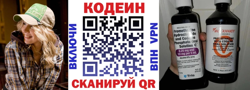 Кодеин напиток Lean (лин)  закладка  Мелеуз 