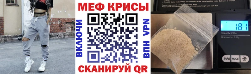 Меф мяу мяу кристаллы Мелеуз