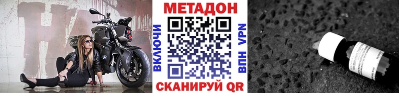 МЕТАДОН methadone  Мелеуз 